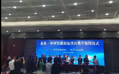 創(chuàng)新合作，互利共贏—昊諾科技參加“蕭縣·徐州智能制造項目”簽約儀式